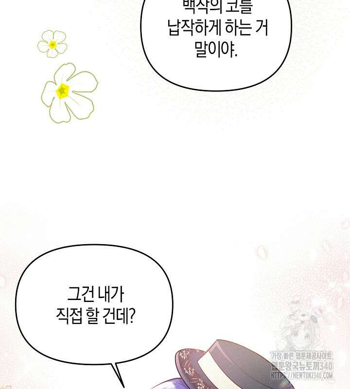 이혼 전략 8화 14
