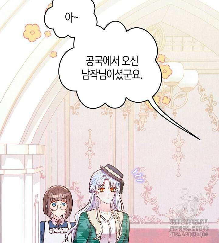이혼 전략 8화 21