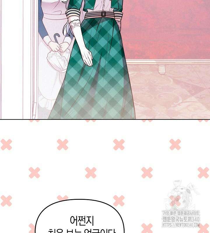 이혼 전략 8화 22