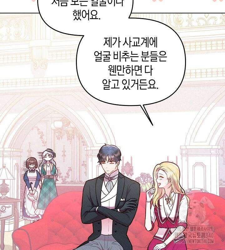 이혼 전략 8화 23