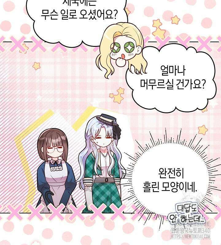 이혼 전략 8화 25