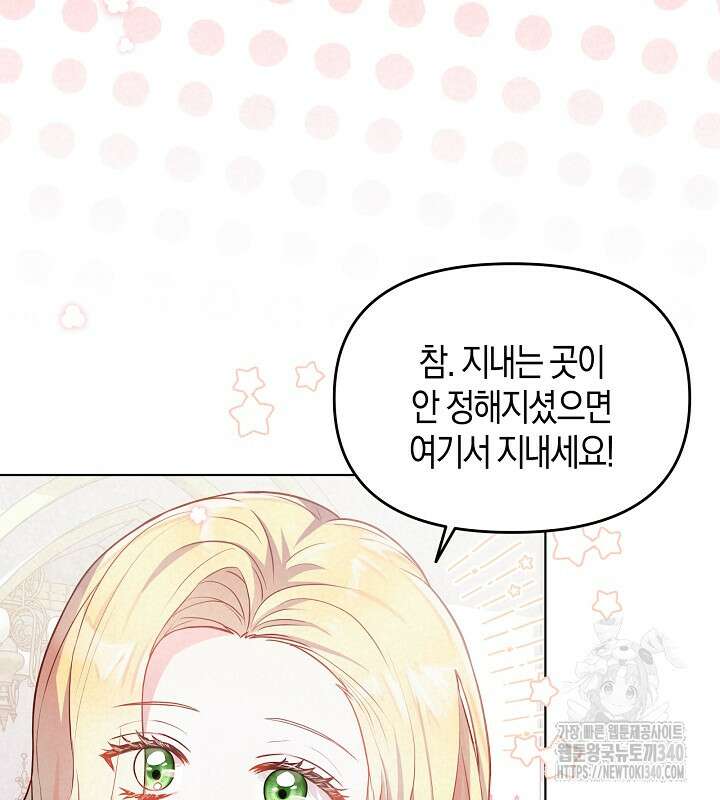 이혼 전략 8화 26