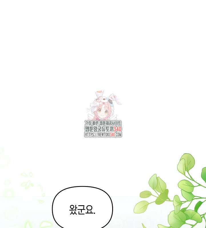 이혼 전략 17화 1