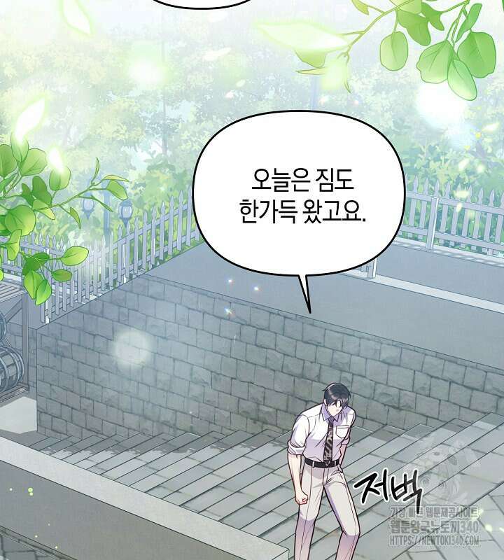 이혼 전략 17화 2
