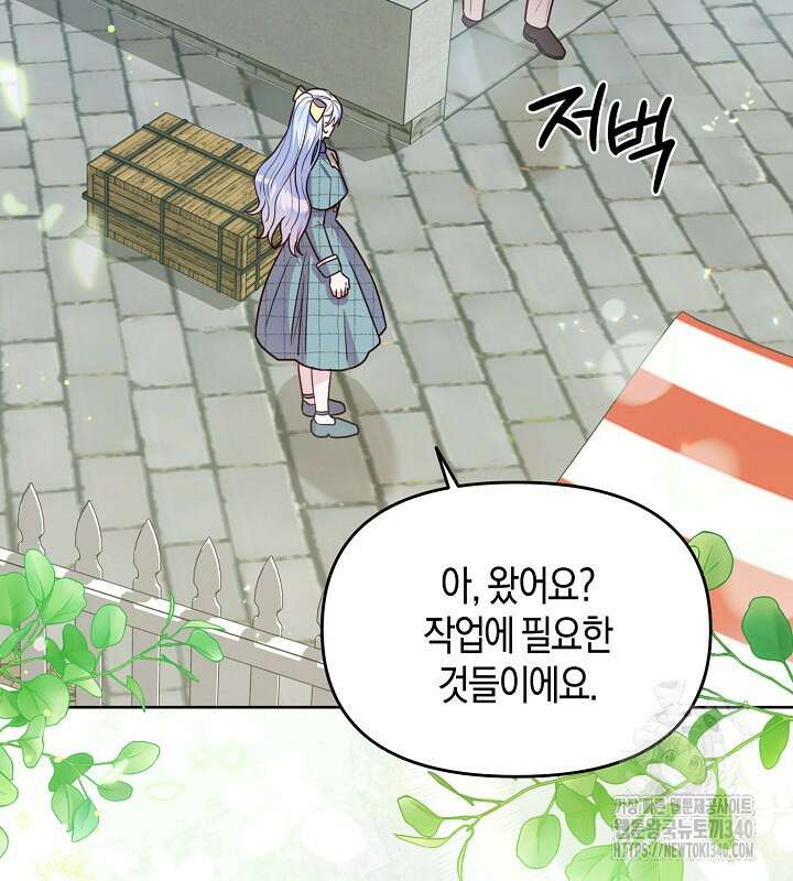 이혼 전략 17화 3