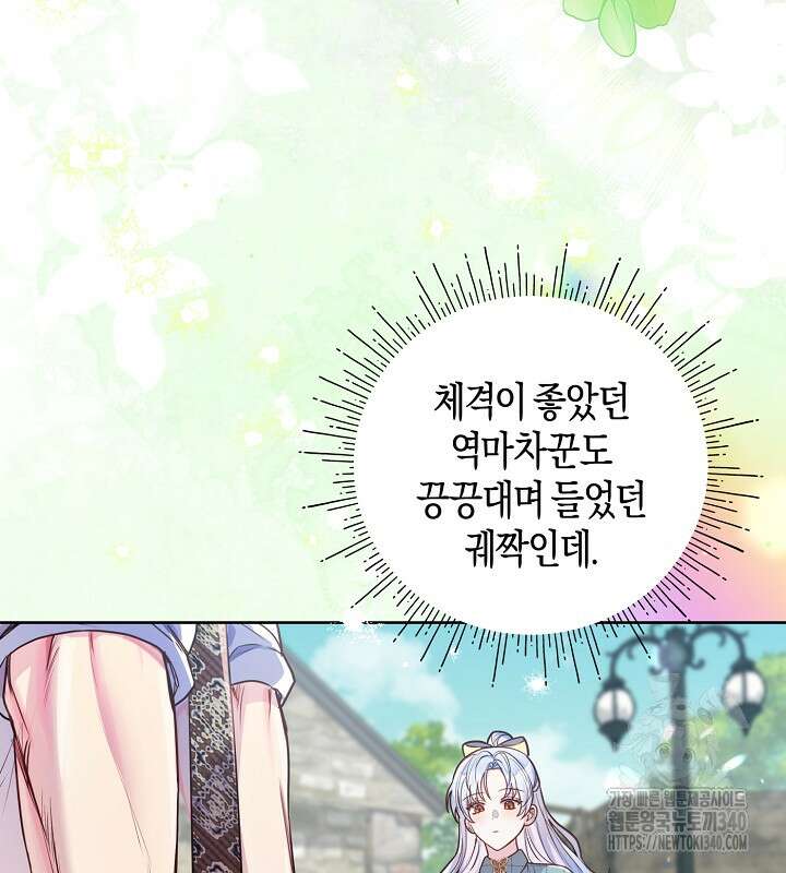 이혼 전략 17화 4