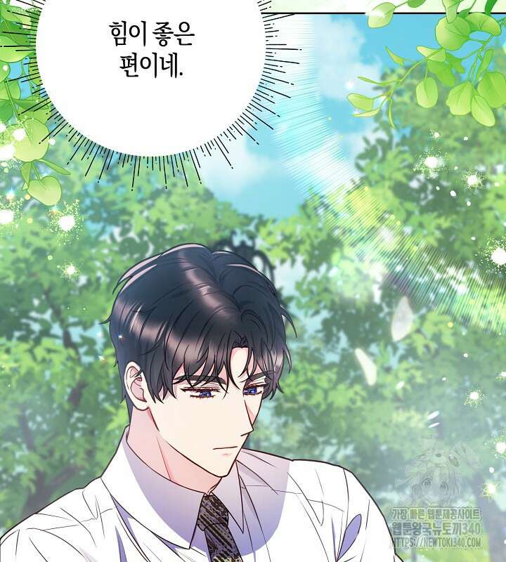 이혼 전략 17화 6
