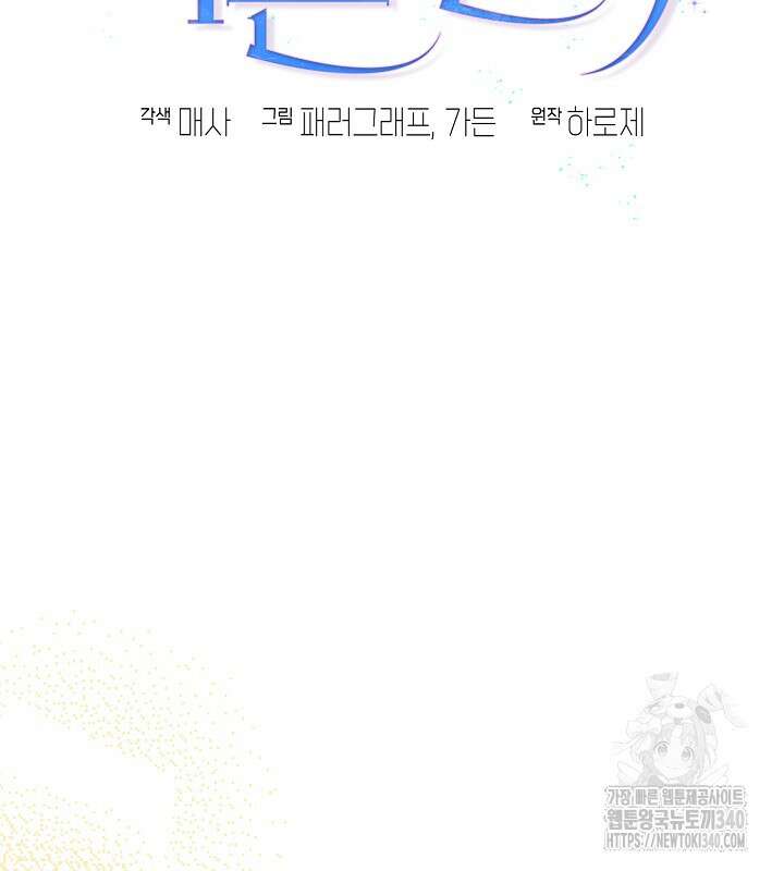 이혼 전략 17화 10