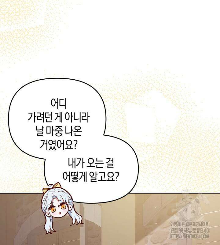 이혼 전략 17화 11