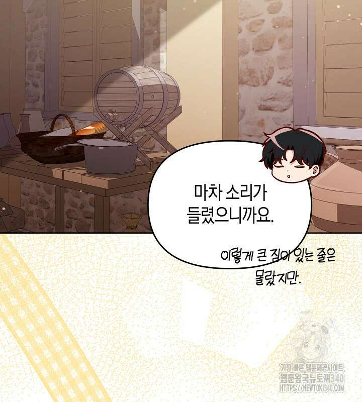 이혼 전략 17화 12