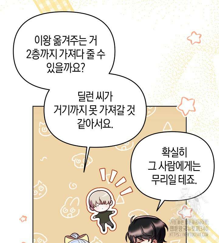 이혼 전략 17화 13