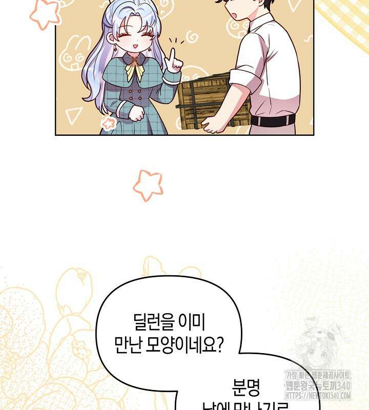이혼 전략 17화 14