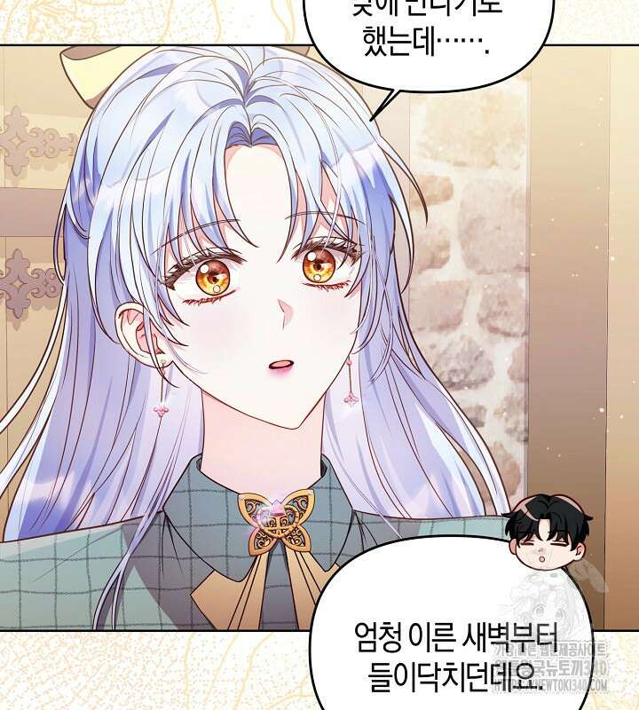 이혼 전략 17화 15