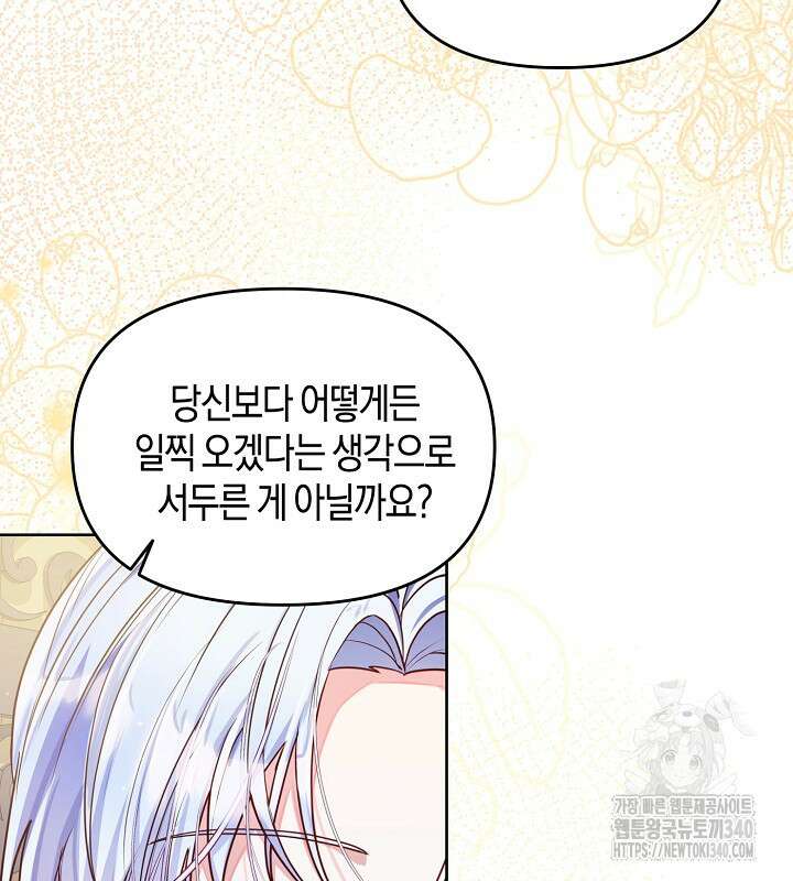 이혼 전략 17화 16