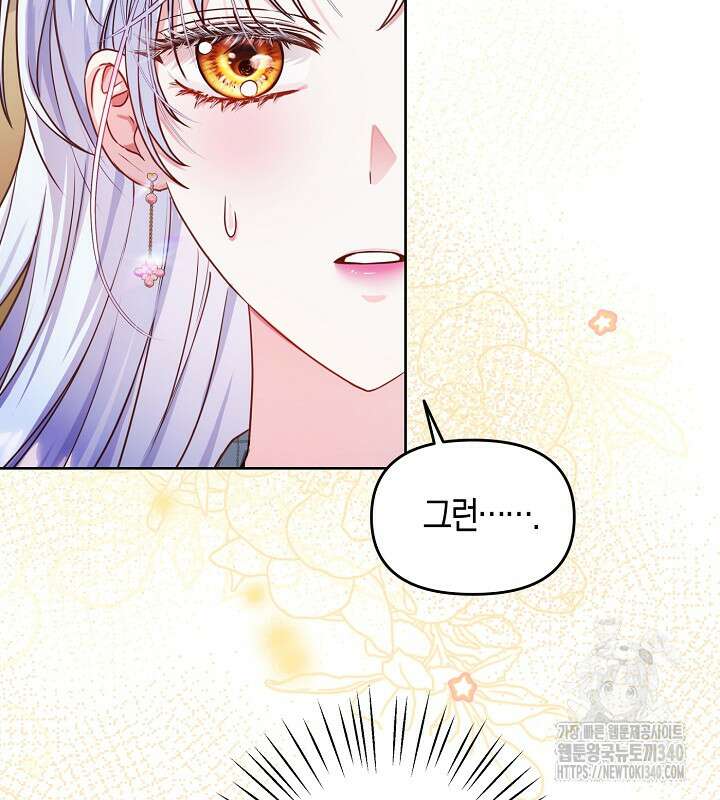 이혼 전략 17화 17
