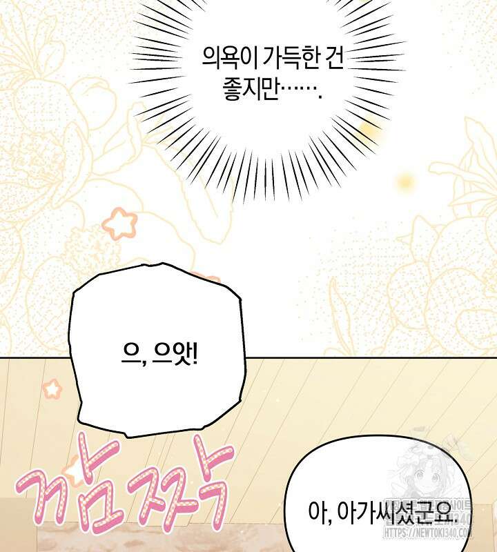 이혼 전략 17화 18