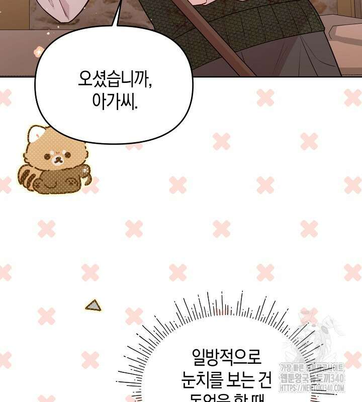 이혼 전략 17화 20