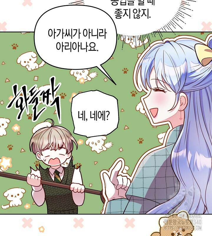 이혼 전략 17화 21