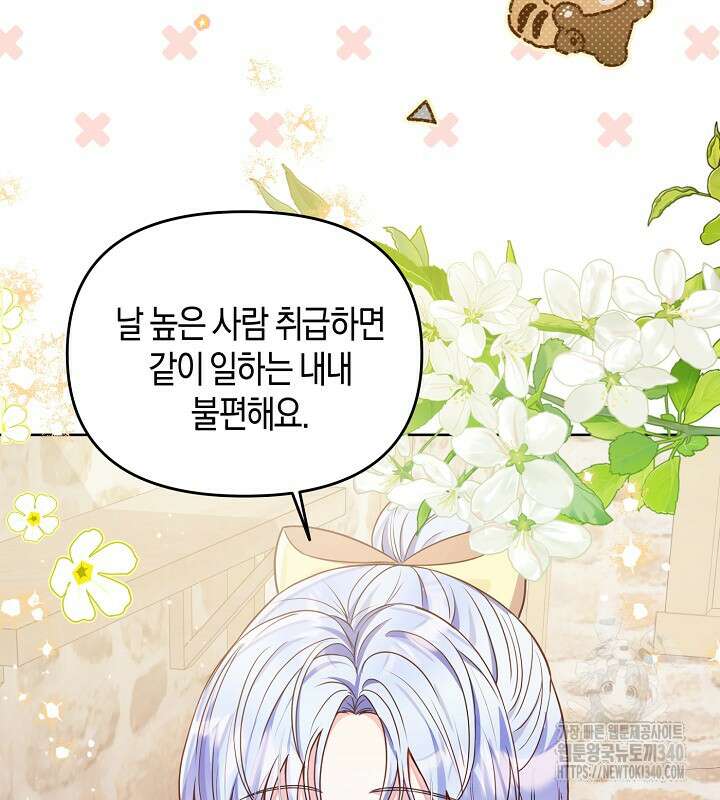 이혼 전략 17화 22