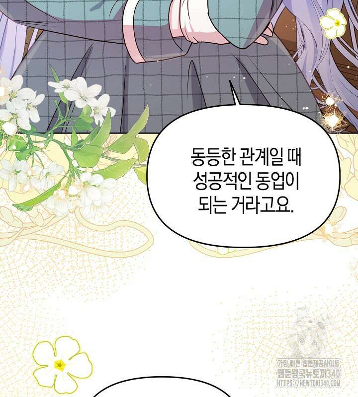 이혼 전략 17화 24