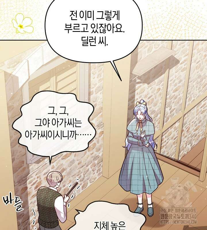 이혼 전략 17화 25