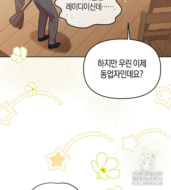 이혼 전략 17화 26