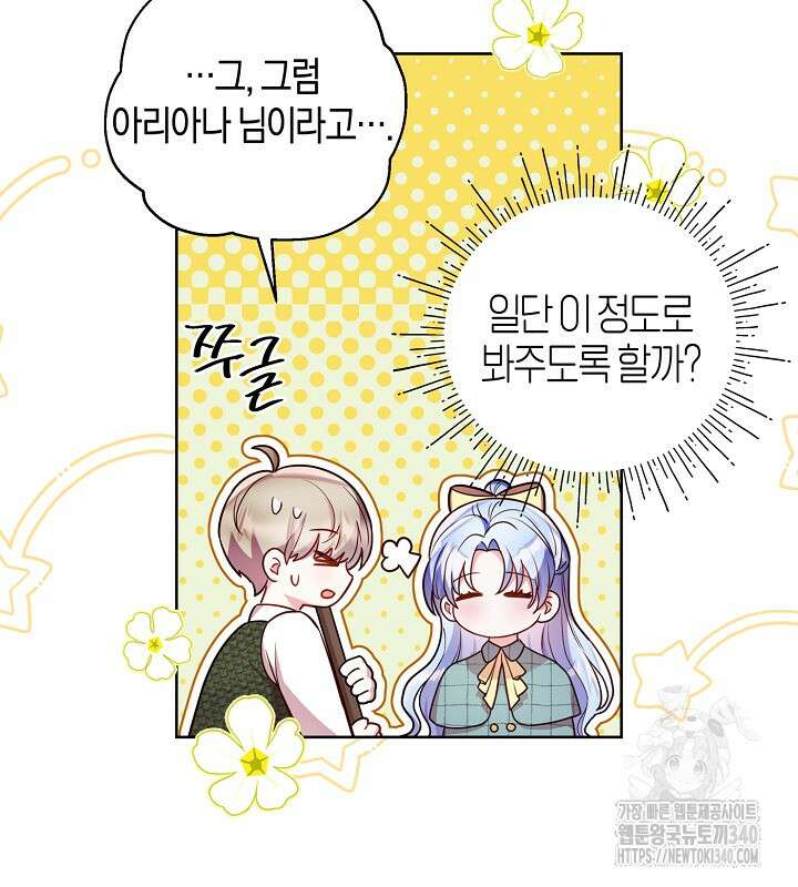 이혼 전략 17화 27