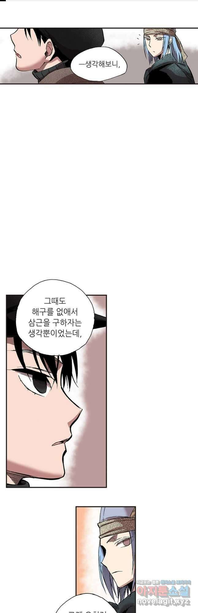 복원가의 집 326화-의뢰164(하) 1