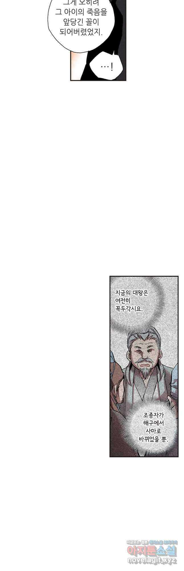 복원가의 집 326화-의뢰164(하) 2