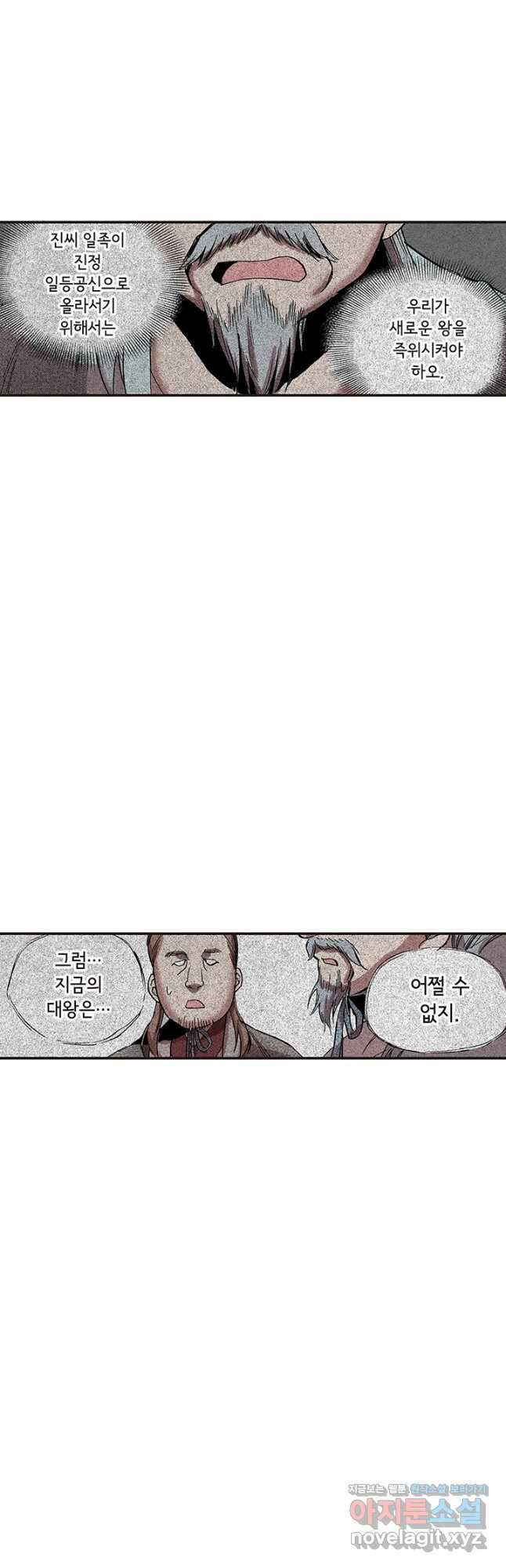 복원가의 집 326화-의뢰164(하) 3