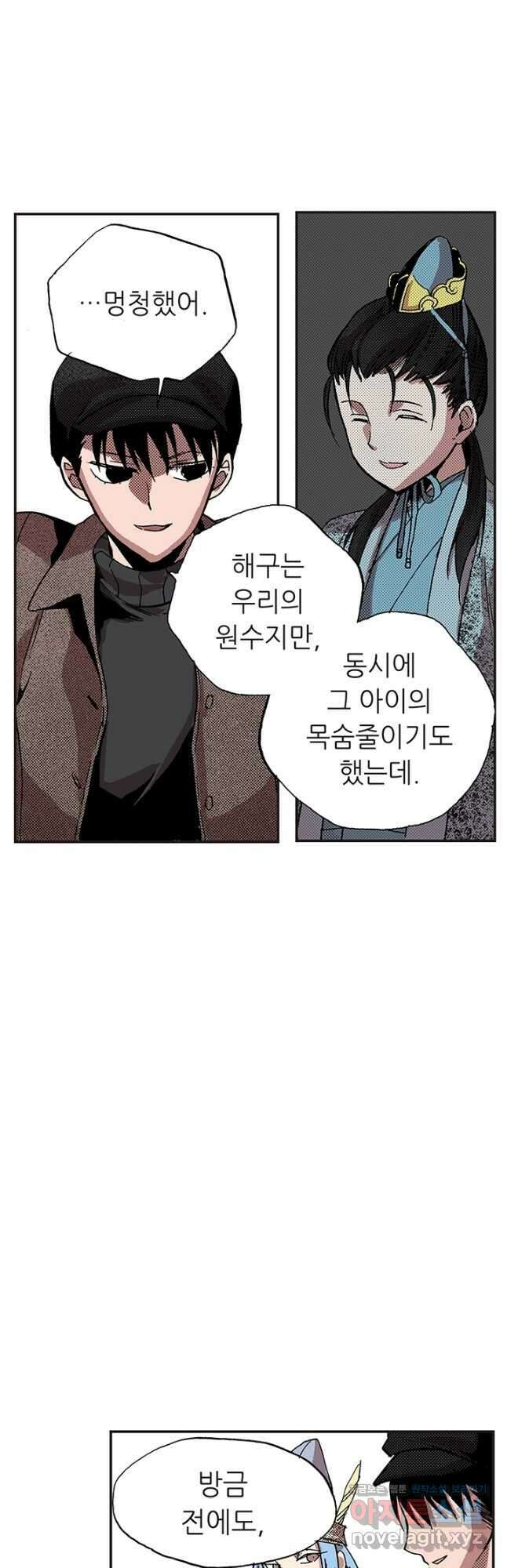 복원가의 집 326화-의뢰164(하) 6