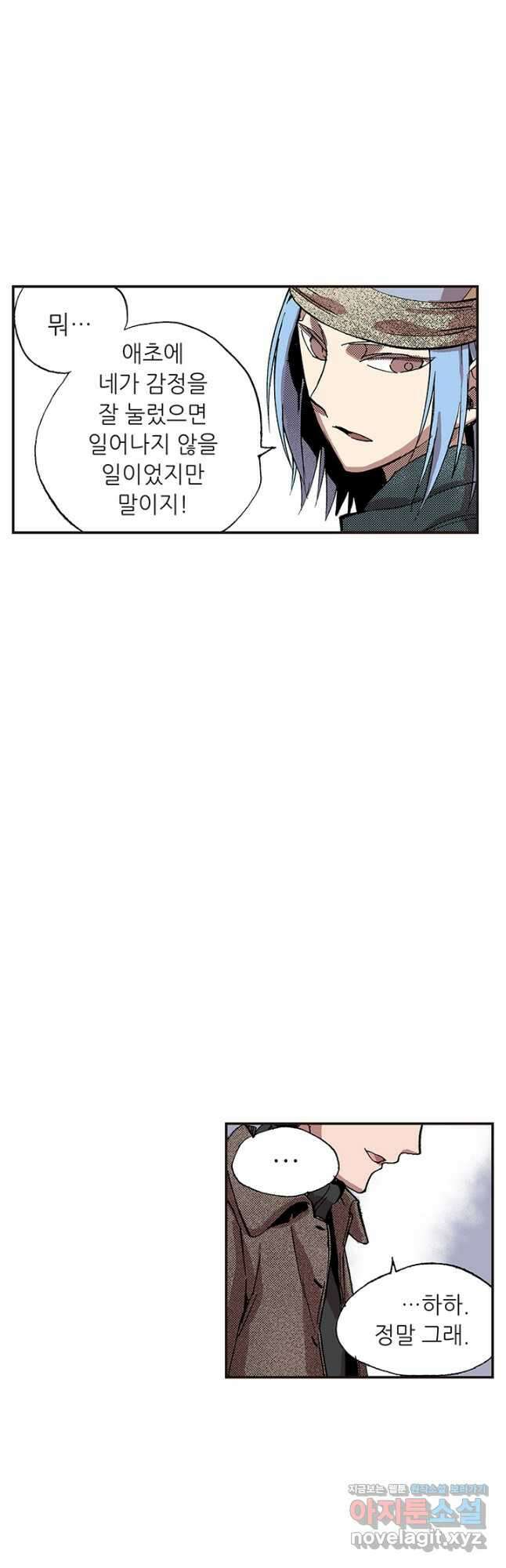 복원가의 집 326화-의뢰164(하) 8