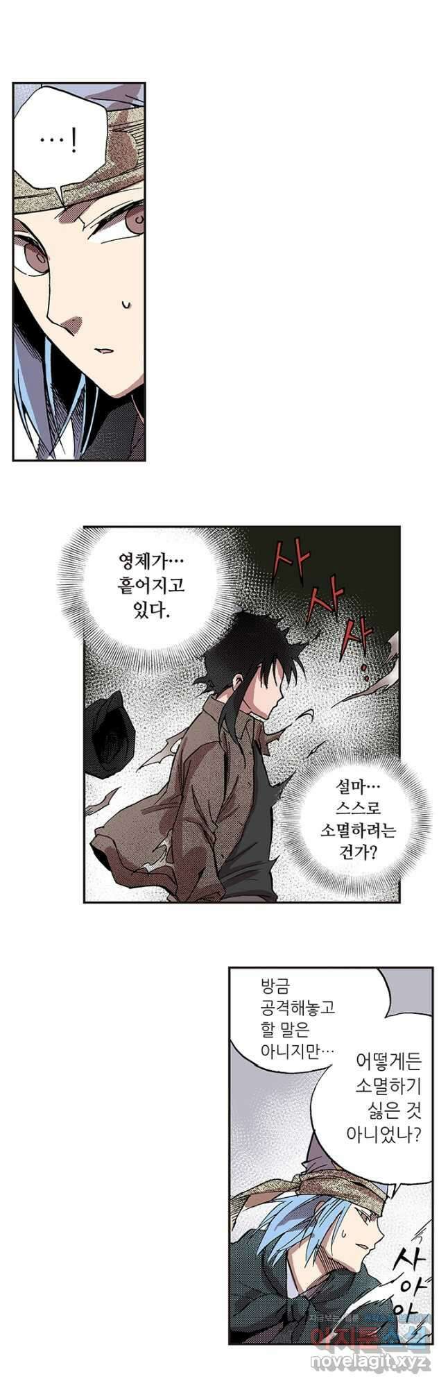 복원가의 집 326화-의뢰164(하) 10
