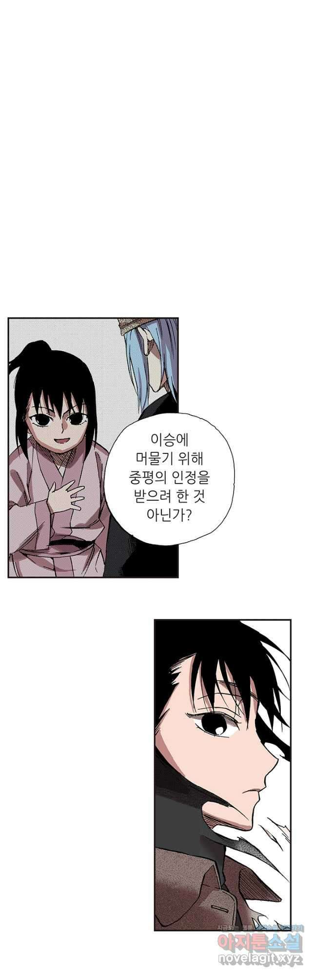 복원가의 집 326화-의뢰164(하) 11
