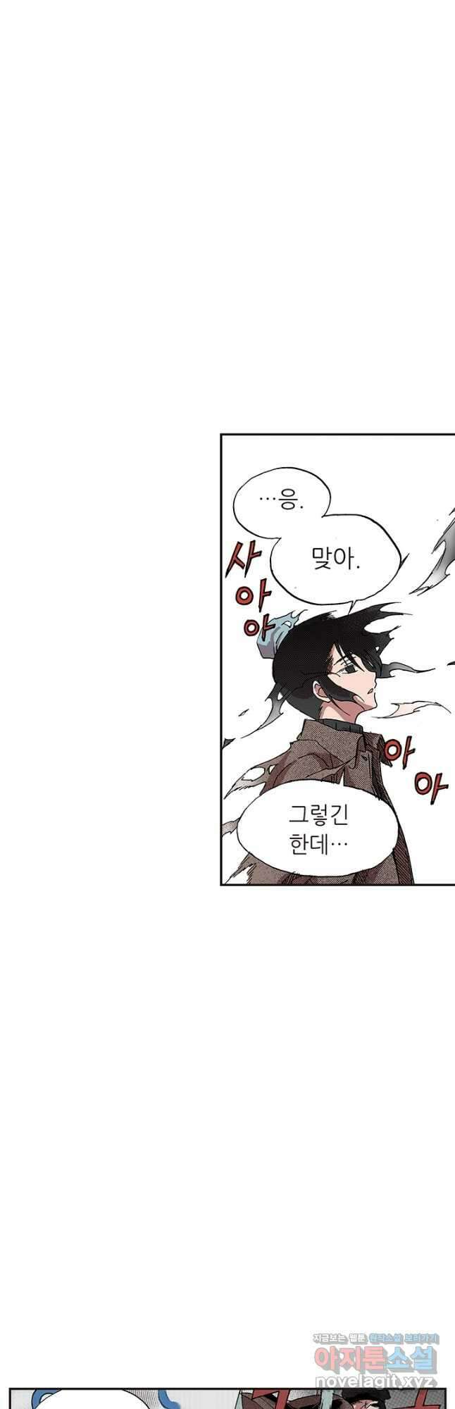 복원가의 집 326화-의뢰164(하) 12