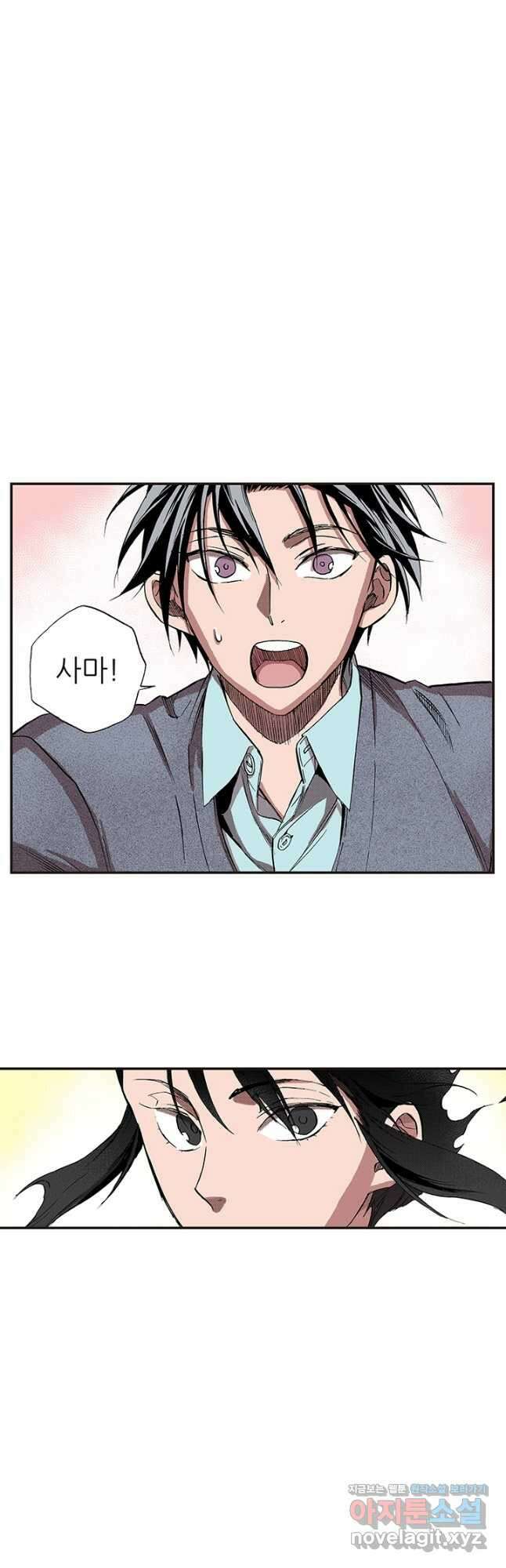 복원가의 집 326화-의뢰164(하) 14