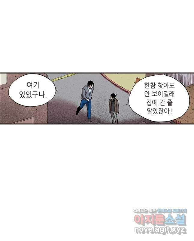 복원가의 집 326화-의뢰164(하) 15