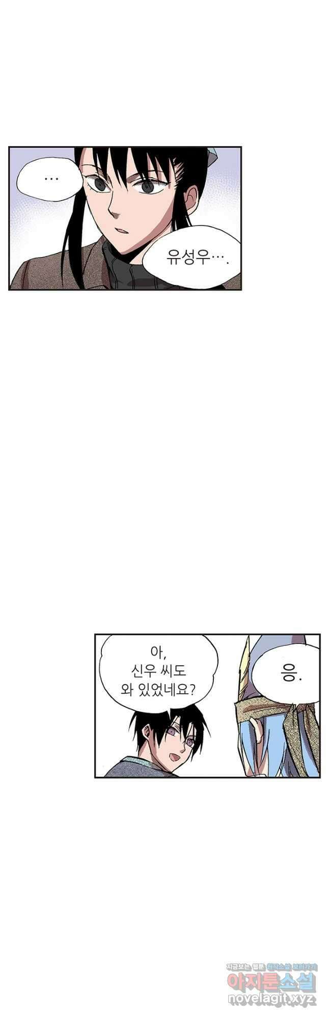 복원가의 집 326화-의뢰164(하) 16