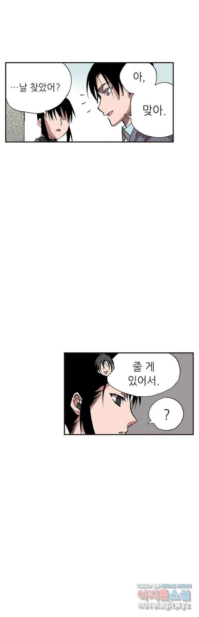 복원가의 집 326화-의뢰164(하) 17