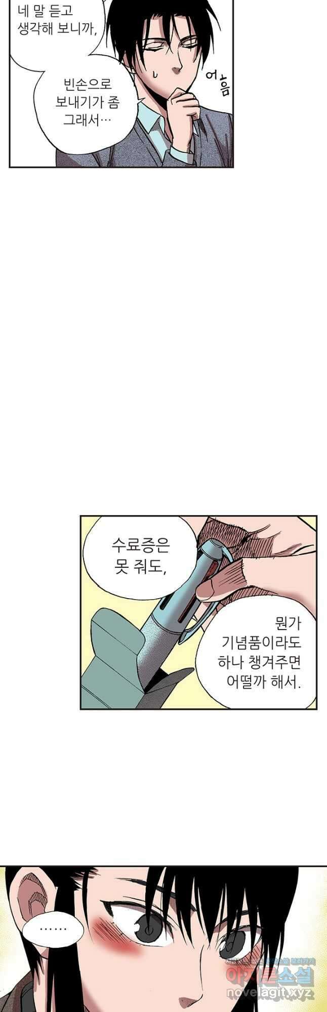 복원가의 집 326화-의뢰164(하) 19