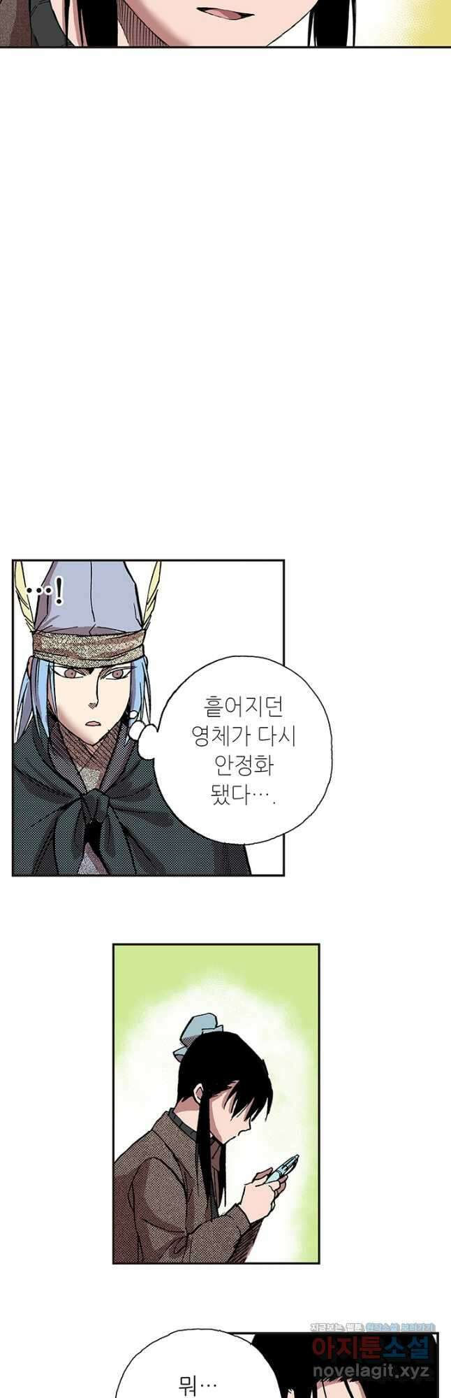 복원가의 집 326화-의뢰164(하) 20