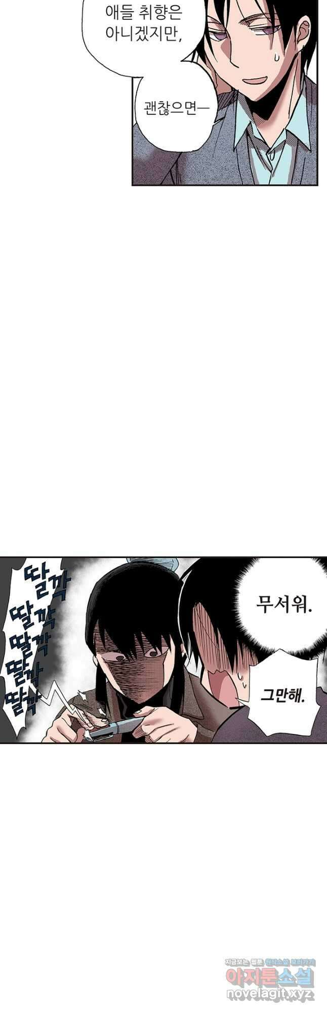 복원가의 집 326화-의뢰164(하) 21