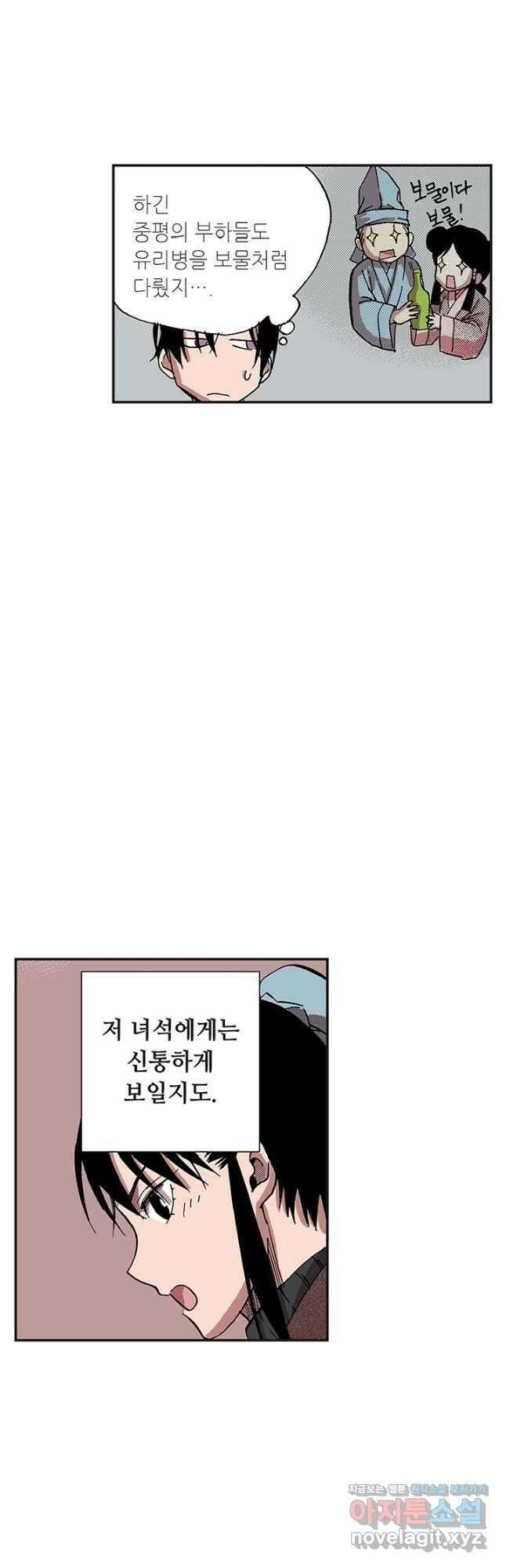 복원가의 집 326화-의뢰164(하) 25
