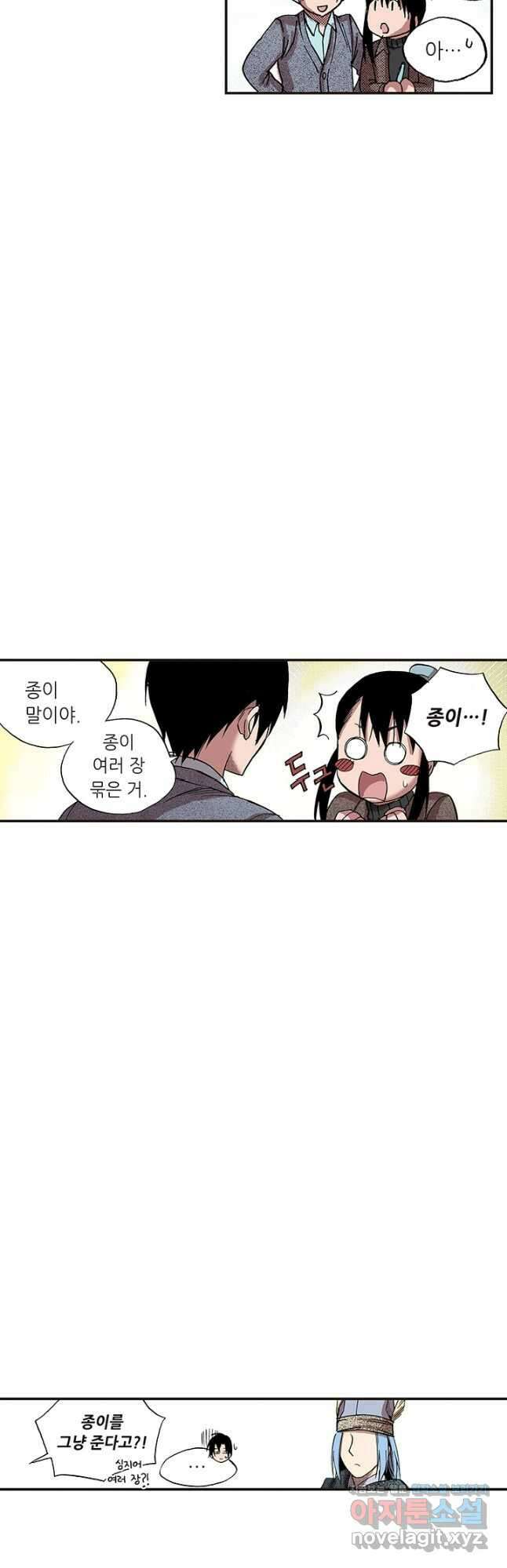 복원가의 집 326화-의뢰164(하) 27