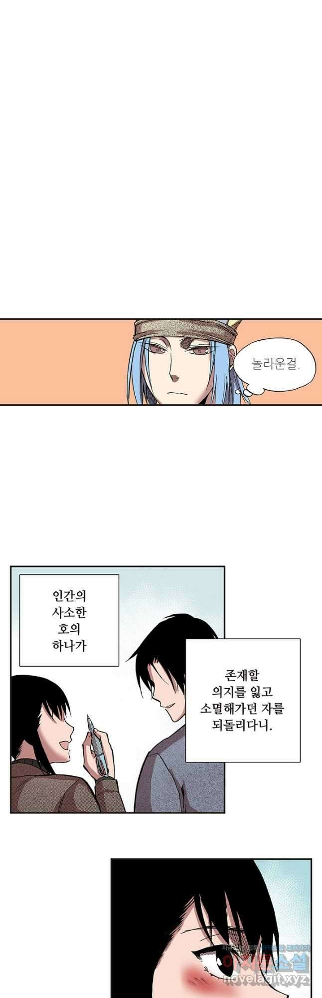 복원가의 집 326화-의뢰164(하) 28