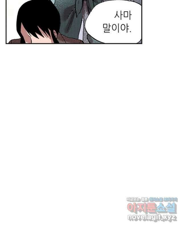 복원가의 집 326화-의뢰164(하) 30