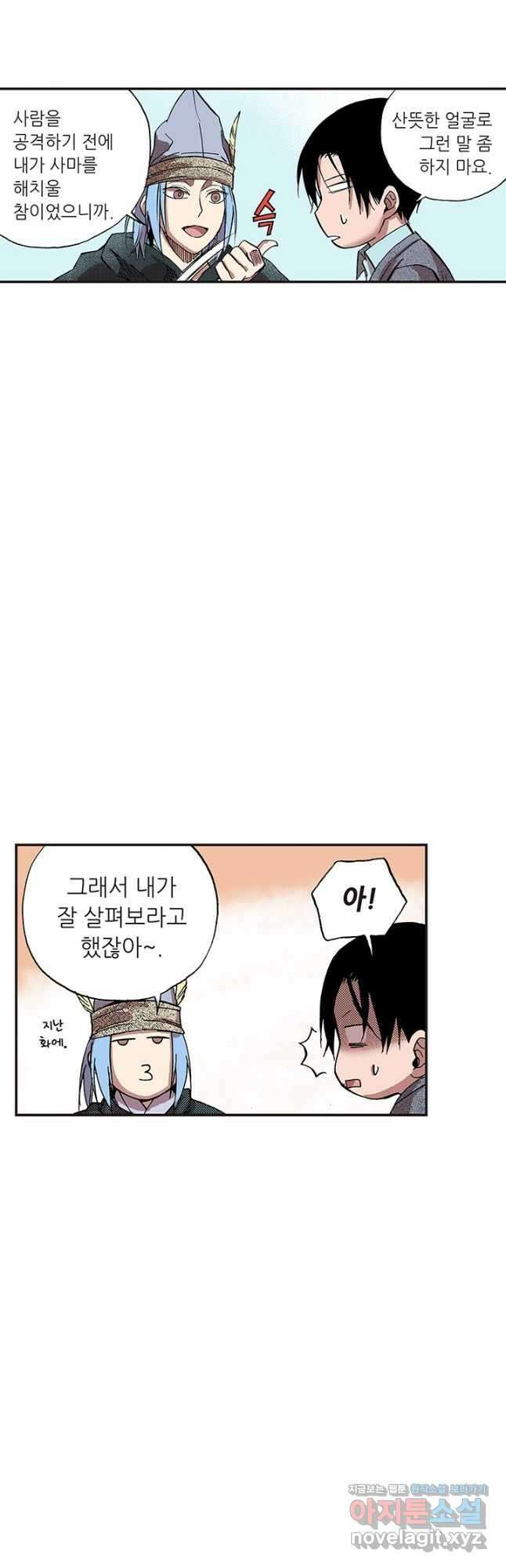 복원가의 집 326화-의뢰164(하) 32