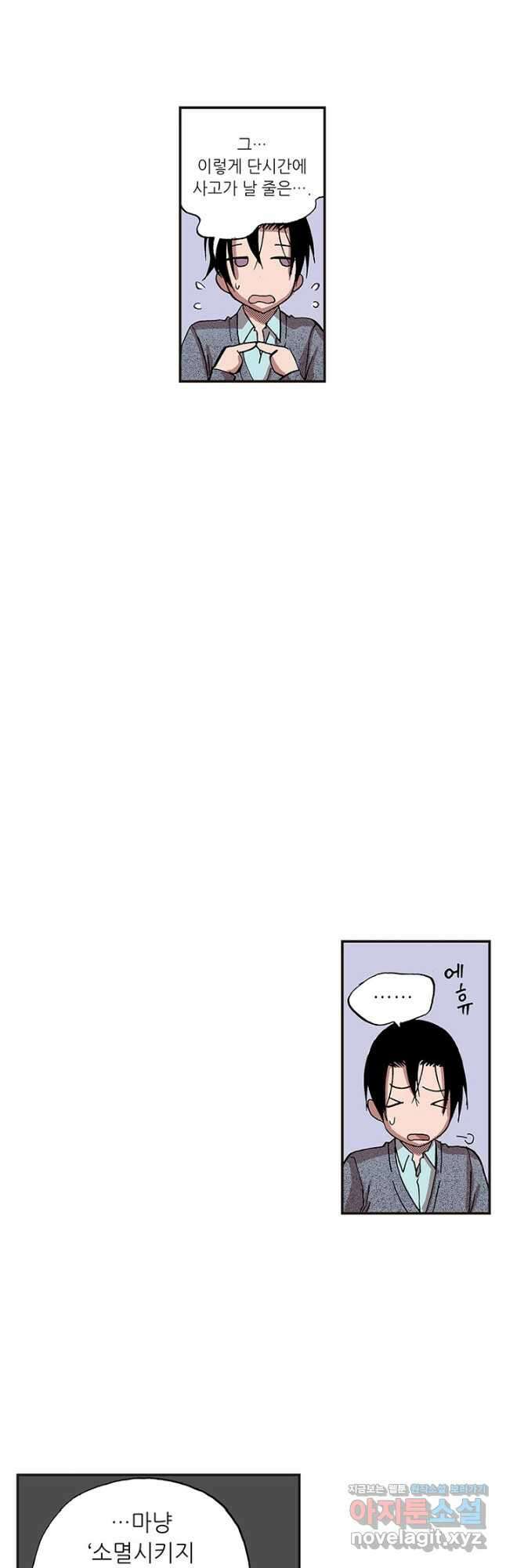복원가의 집 326화-의뢰164(하) 33