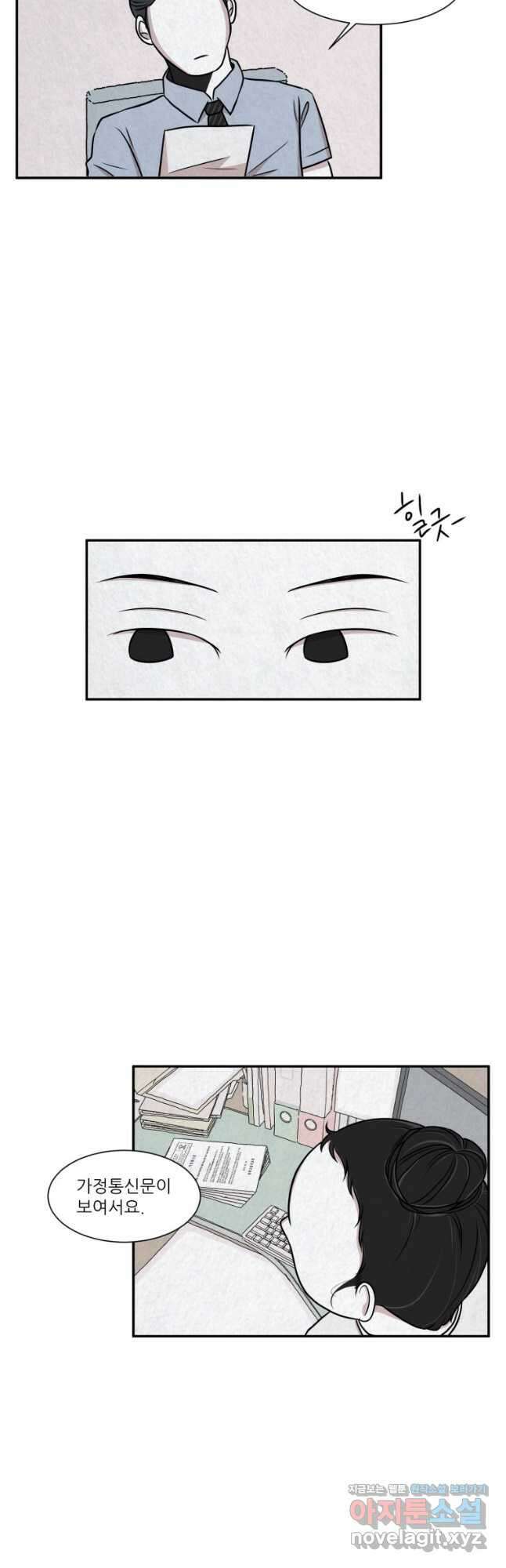 대나무숲에서 알립니다 14화 4