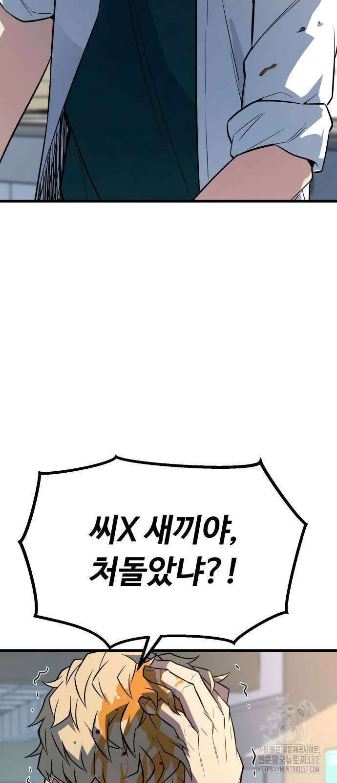 폭력의 왕 7화 3